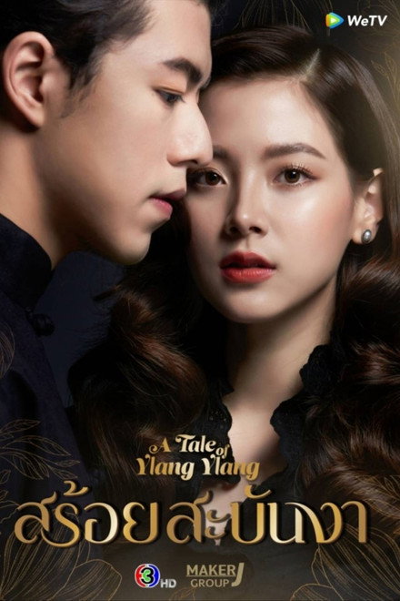 A Tale of Ylang Ylang