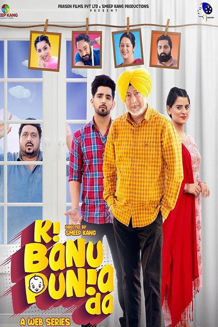 Ki Banu Punia Da
