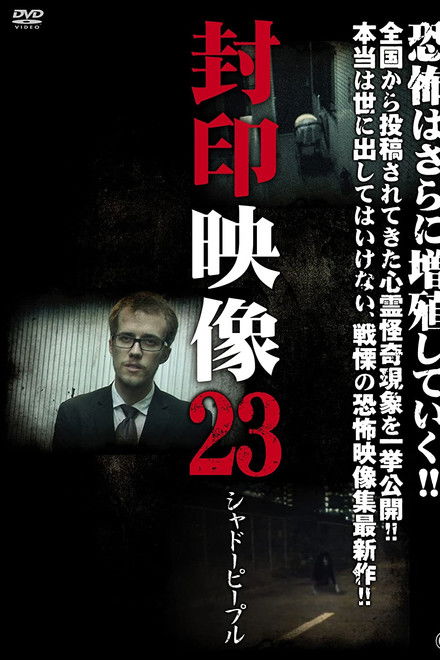 Sealed Video 23: Shadow People