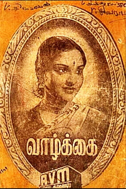Vaazhkai