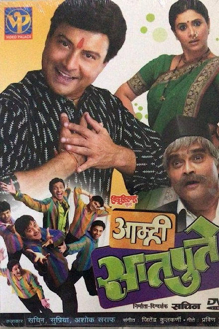 Amhi Satpute
