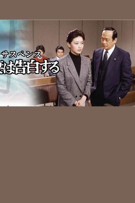 Confessions of a Wife