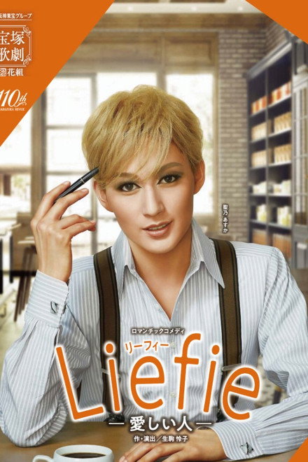 Liefie -Beloved-
