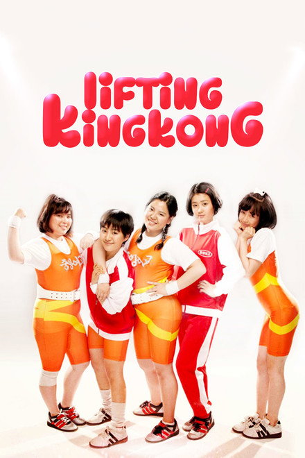 Lifting King Kong