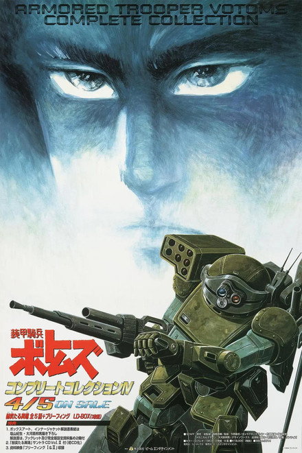 Armored Trooper VOTOMS: Brilliantly Shining Heresy