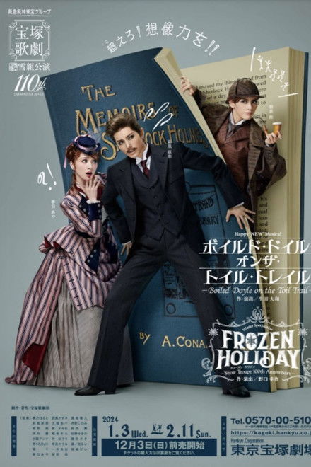 Boiled Doyle on the Toil Trail