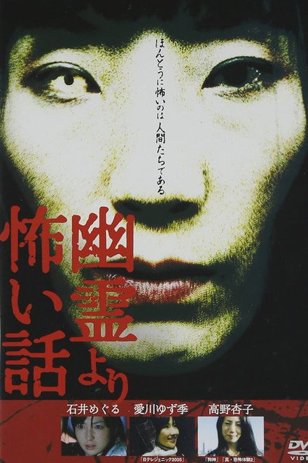 Scarier Stories Than Ghosts Vol.1
