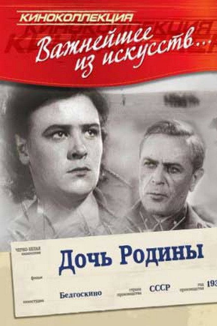 Daughter of the Motherland