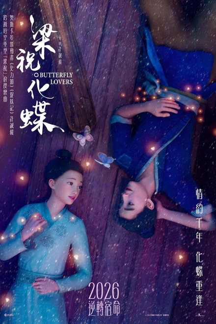 Butterfly Lovers