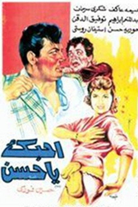 I Love you Hassan