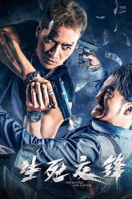 The Battle for Justice