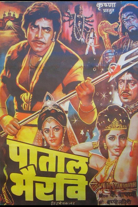 Pataal Bhairavi