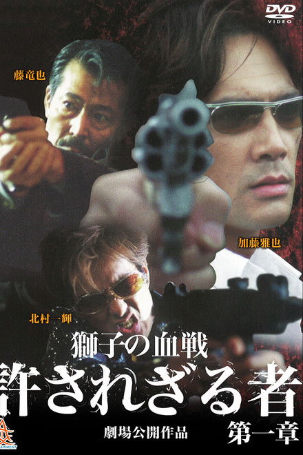 The Man in White Part 2: Requiem for the Lion