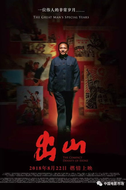 The Compact Density of Stone