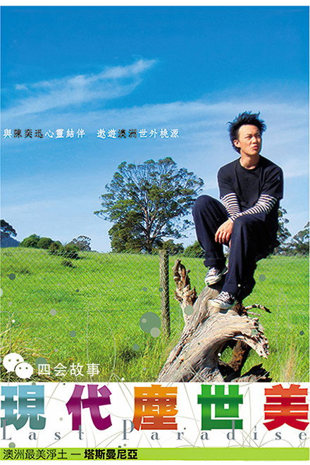 现代尘世美