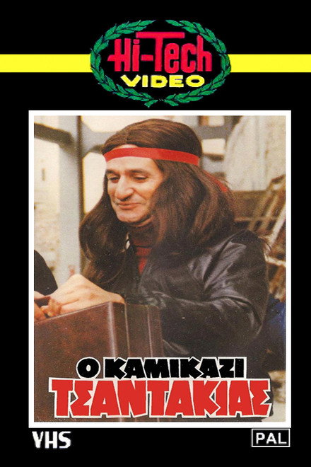 Kamikazi Tsantakias