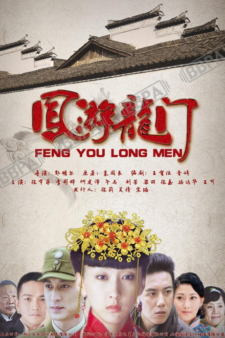 Phoenix Travel Longmen