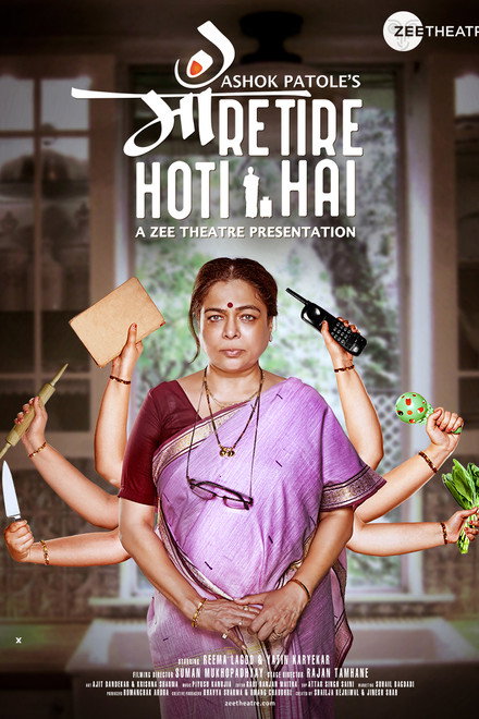 Maa Retire Hoti Hai