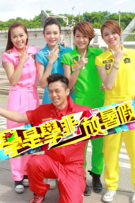 Sidewalk Scientist Summer Special