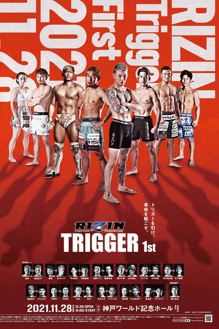 RIZIN TRIGGER 1st