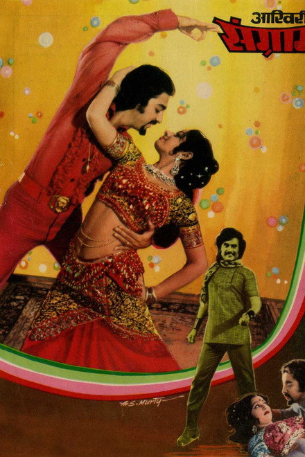 Thaayillamal Naanillai