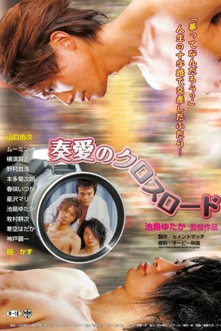 Love in the Crossroads