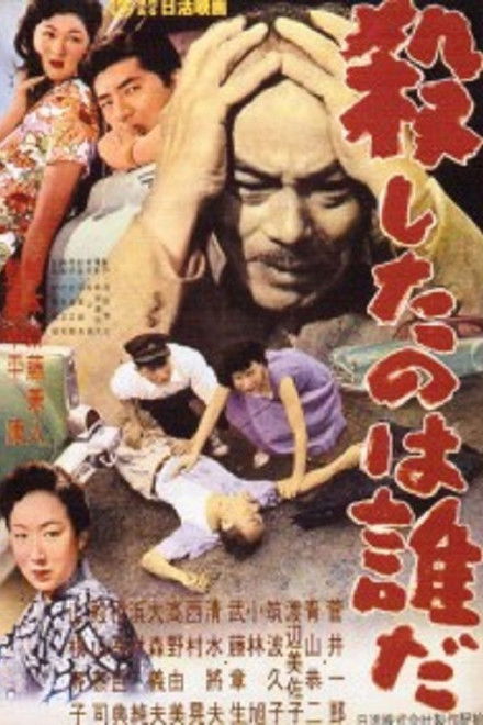 Who's the Real Killer