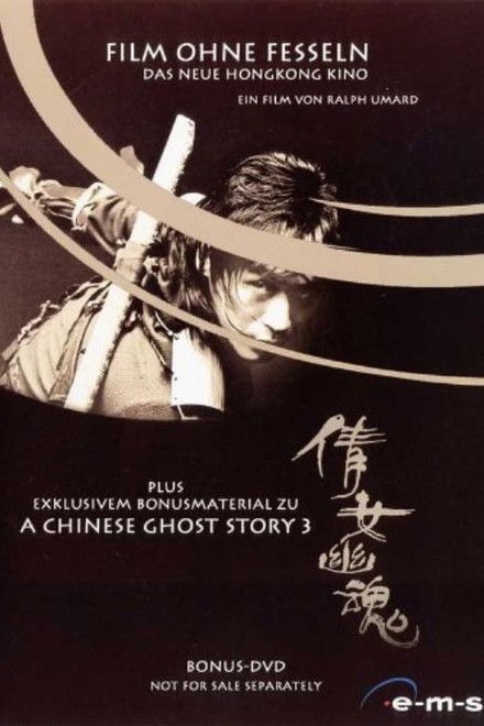 Film ohne Fesseln - Das neue Hongkong Kino