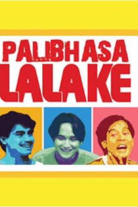 Palibhasa Lalake