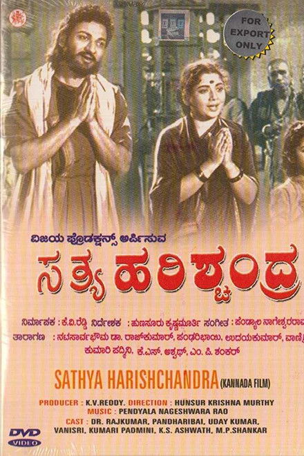 Sathya Harishchandra