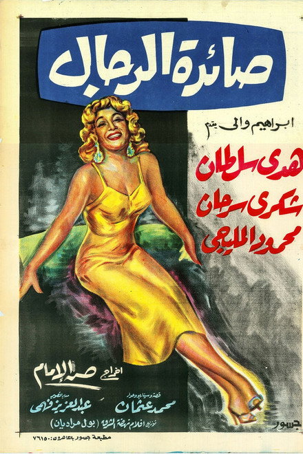 Saedat El Rigal