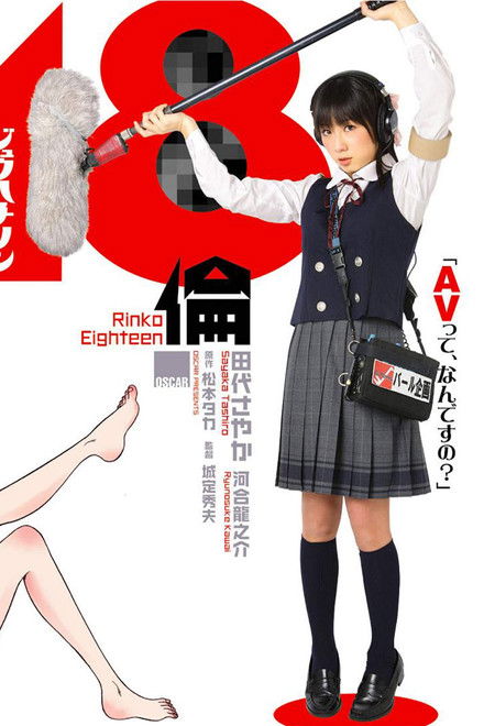 Rinko Eighteen