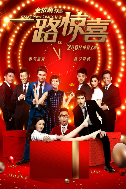 Crazy New Year's Eve