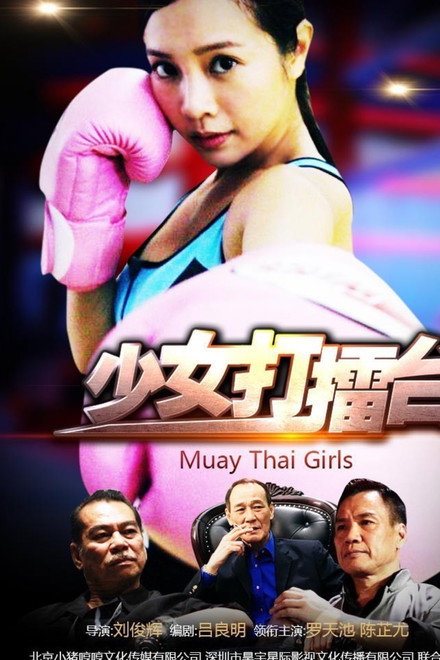 Muay Thai Girls