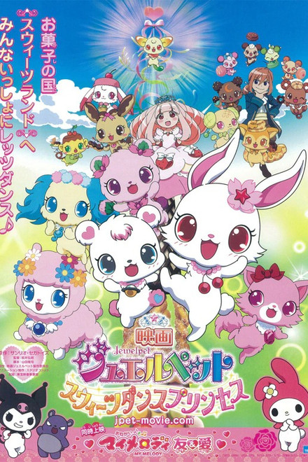 Jewelpet the Movie: Sweets Dance Princess