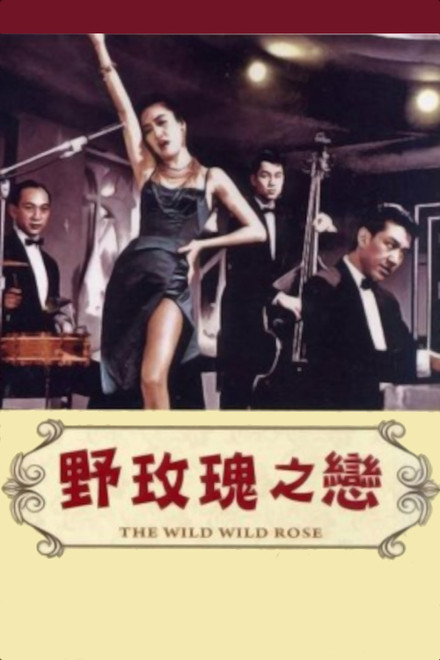 The Wild, Wild Rose
