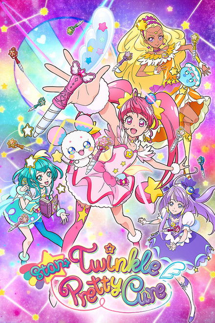 Star☆Twinkle PreCure
