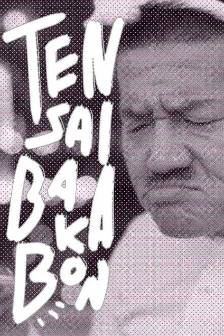 Tensai Bakabon Collection