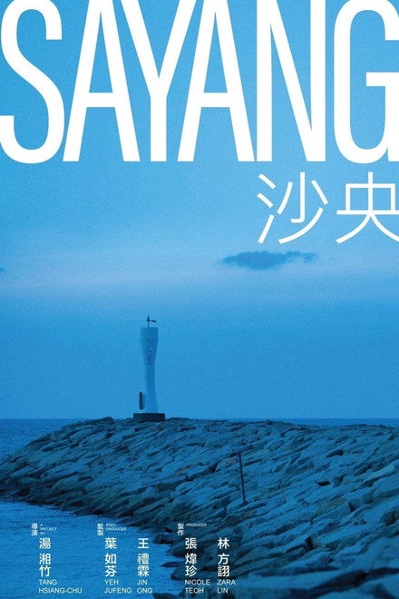 SAYANG