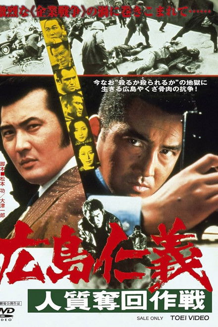 The Yakuza Code Still Lives