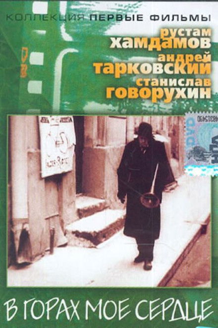 My Heart Is in the Highlands