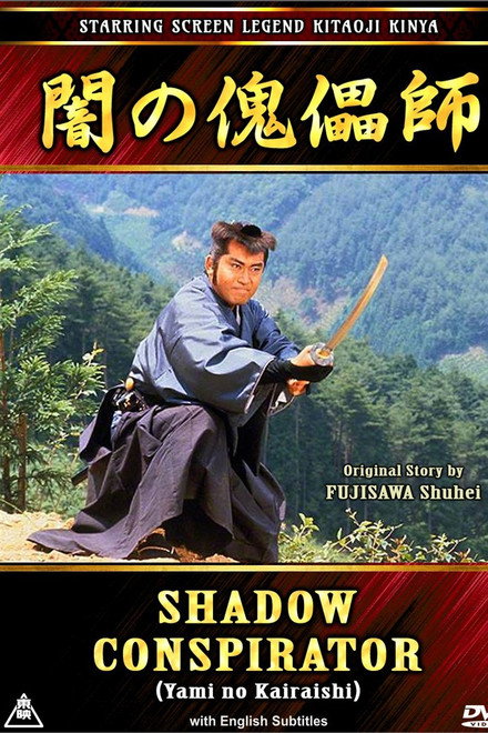 Shadow Conspirator