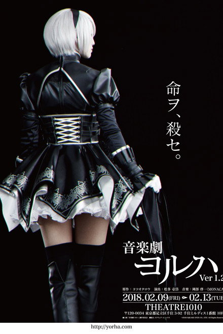 YoRHa Ver.1.2