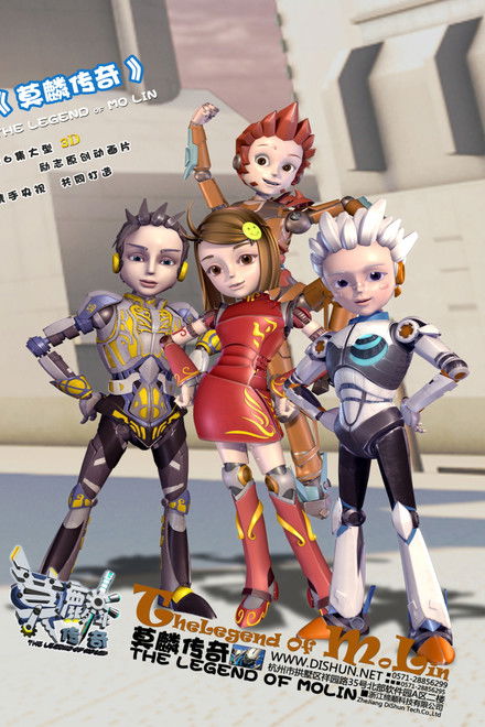 The Legend of Mo Lin