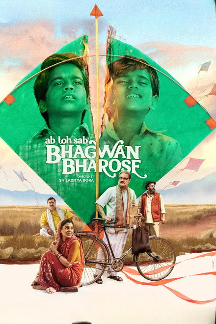 Bhagwan Bharose