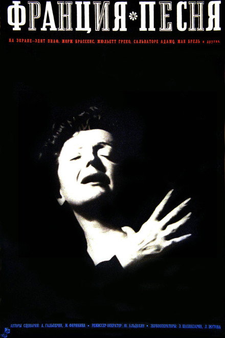 France, Song