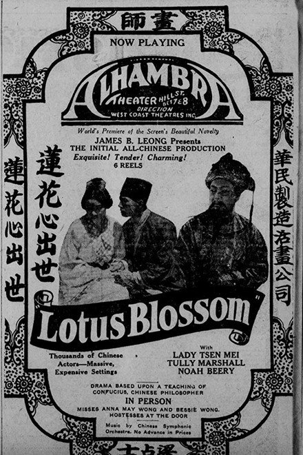 Lotus Blossom