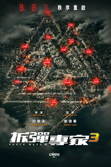 Shock Wave 3