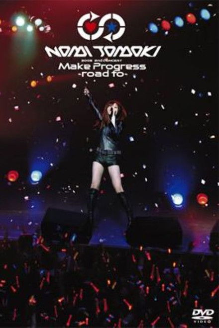 NAMI TAMAKI 2nd CONCERT Make Progress ~road to~