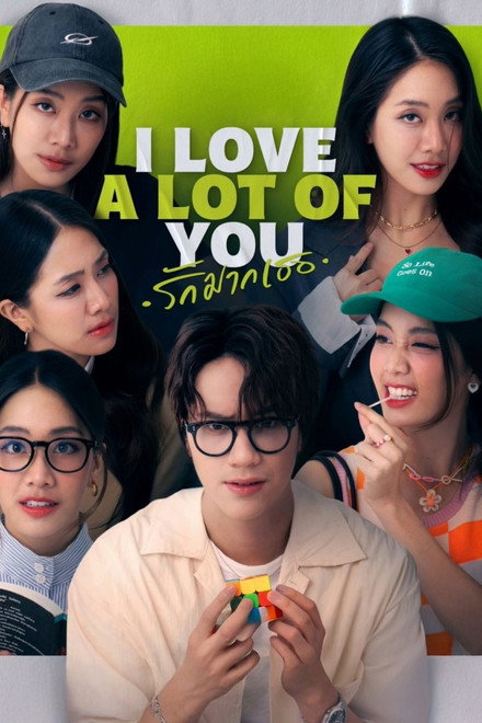 I Love ‘A Lot Of’ You